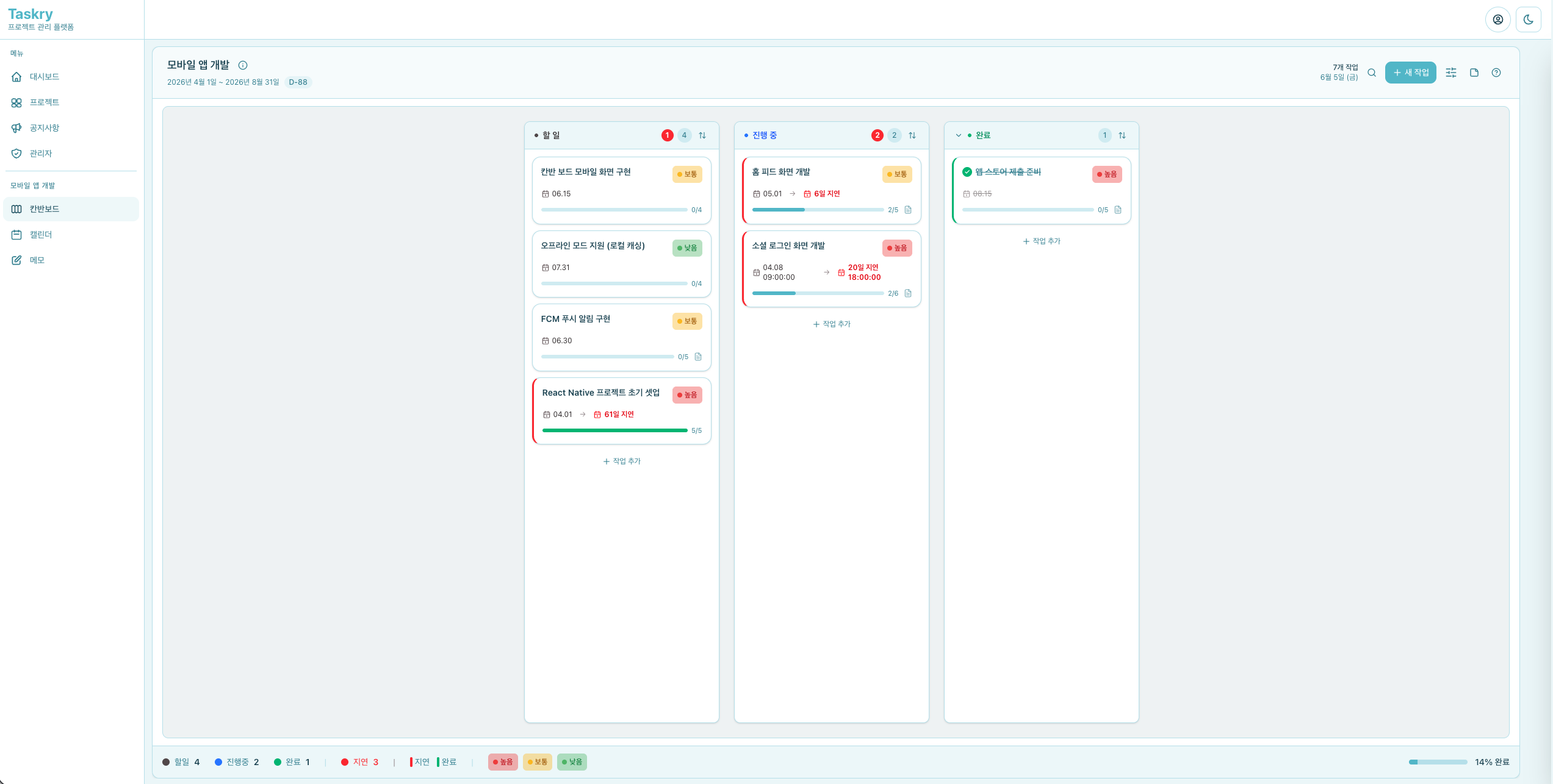 TASKRY preview